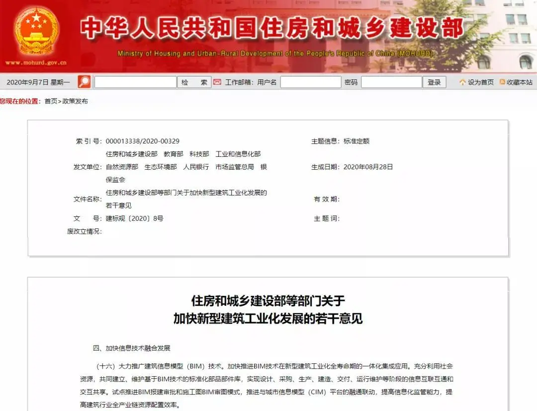 推進強制性BIM審圖！建筑企業(yè)如何解決工程算量人才和技術(shù)缺失？
