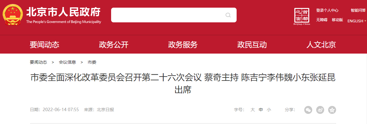 北京：圖審重大改革！取消事前審查