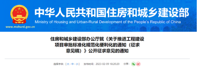 BIM 審圖即將上線！住建部：2023年全面實(shí)現(xiàn)施工圖數(shù)字化審查！