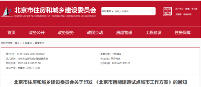 住建委新政發(fā)布，句句離不開BIM？