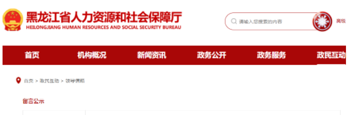 黑龍江人社廳：監(jiān)理工程師對應高級工程師（副高）！