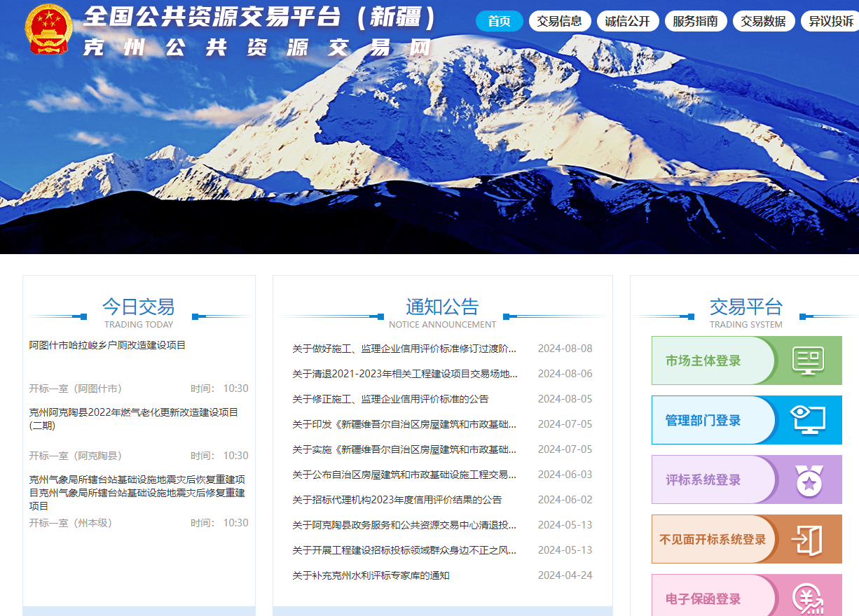 參與新疆克州公共資源交易怎么辦理CA證書？