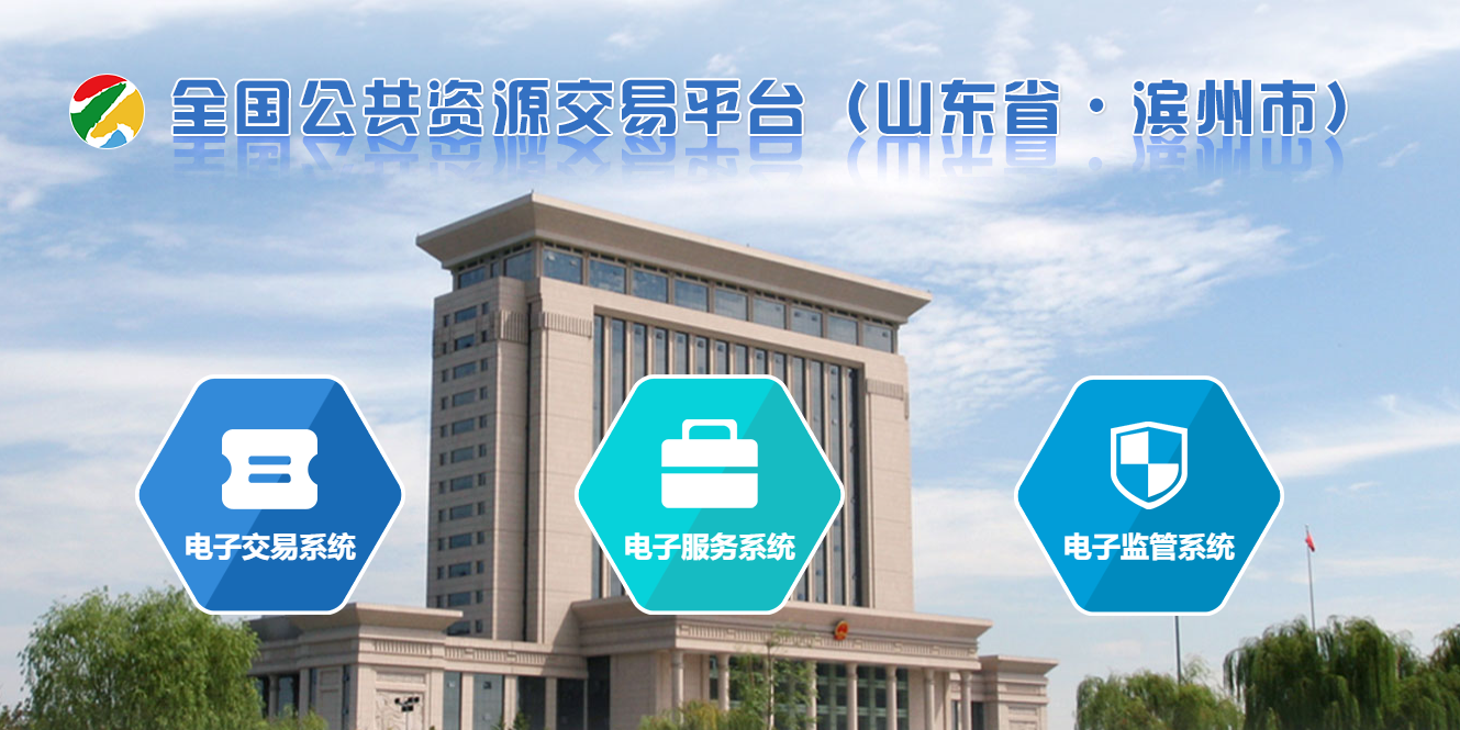 參與山東濱州市公共資源交易怎么辦理CA證書(shū)？