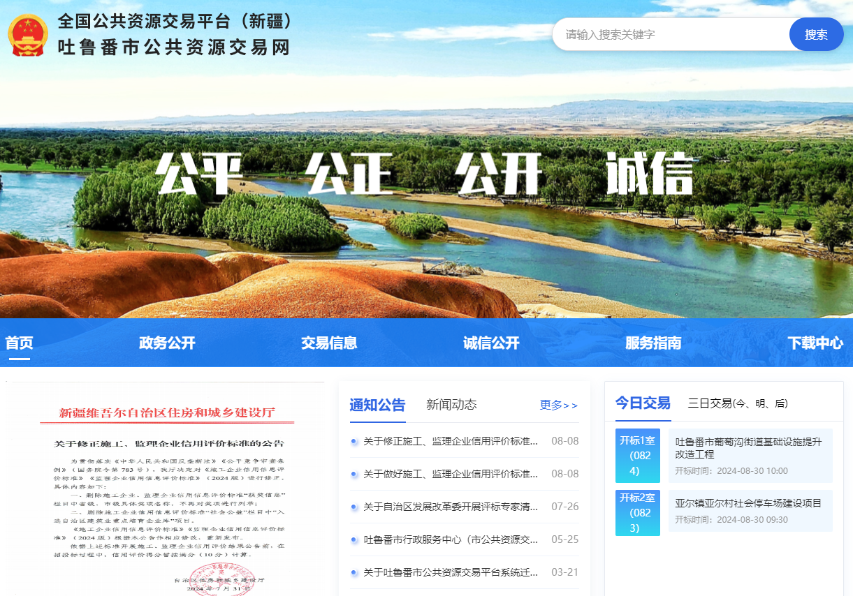 參與吐魯番市公共資源交易怎么辦理CA證書？