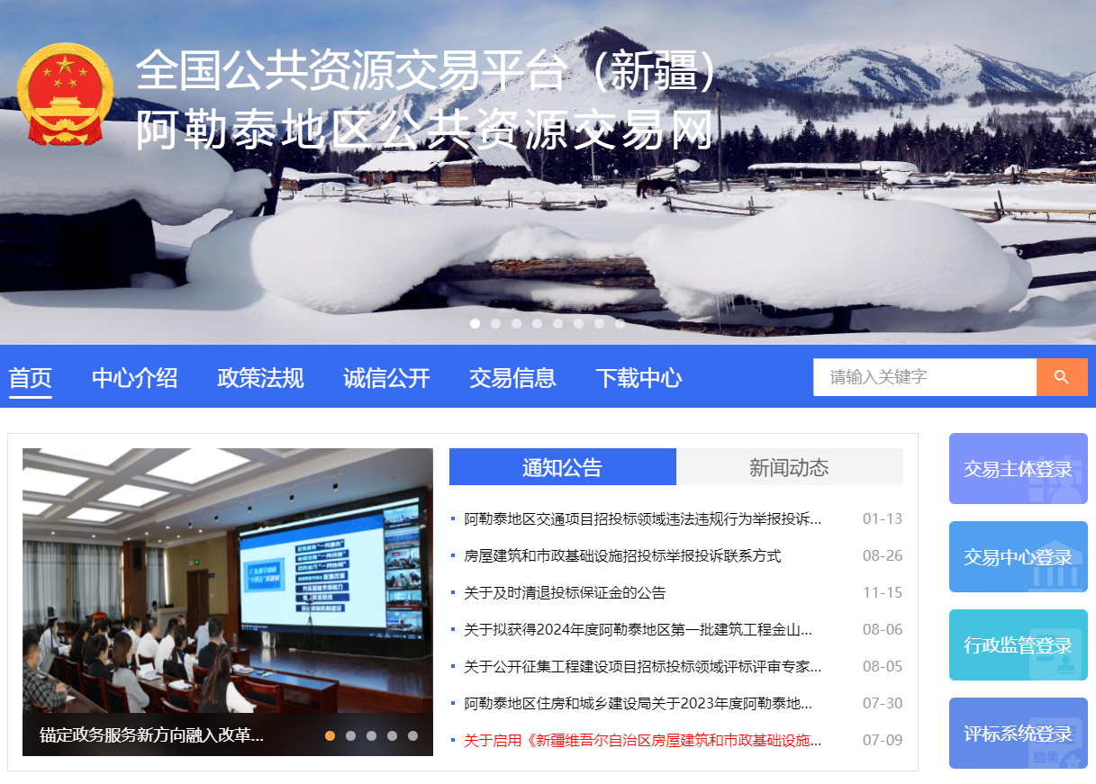 參與新疆阿勒泰地區(qū)公共資源交易怎么辦理CA證書？