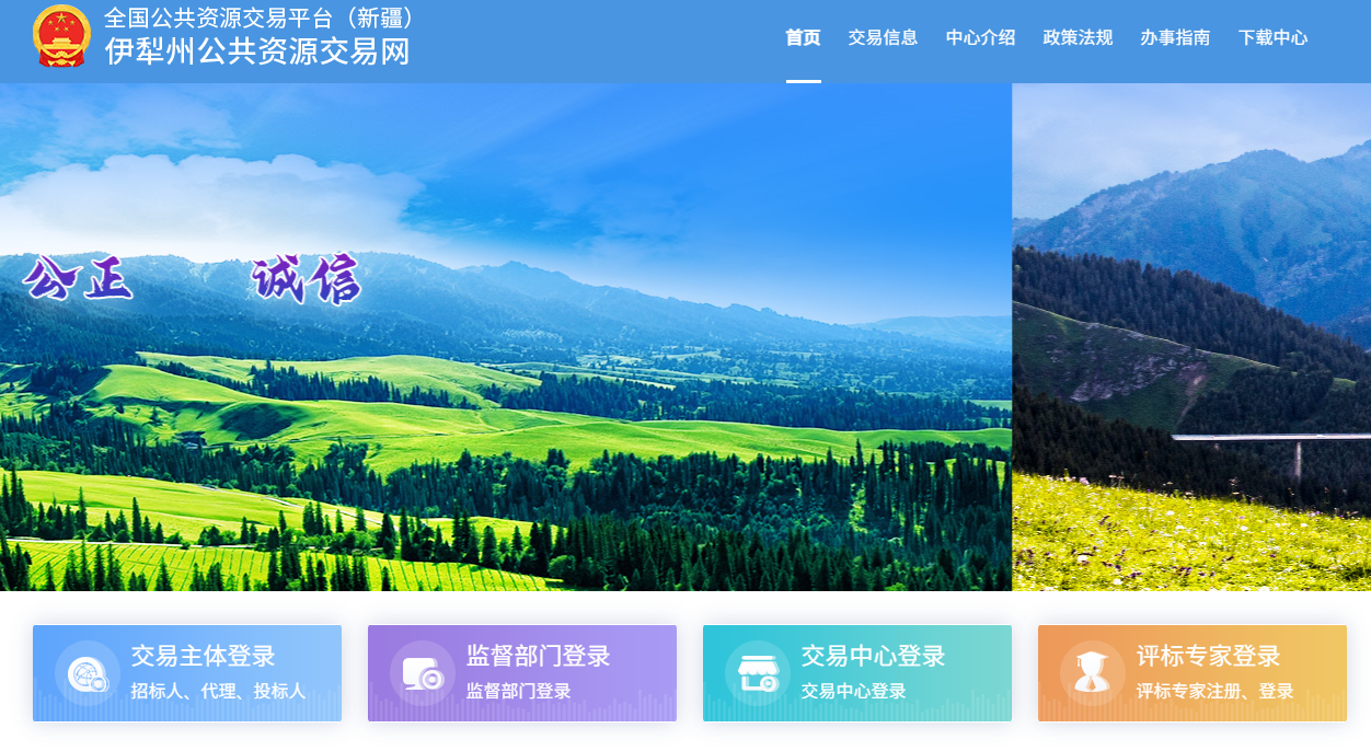參與新疆伊犁州公共資源交易怎么辦理CA證書？