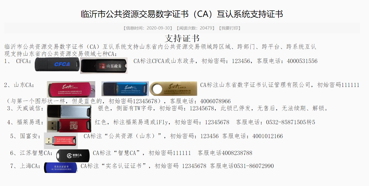 移動版CA和實體CA在申請和使用上有什么不同？