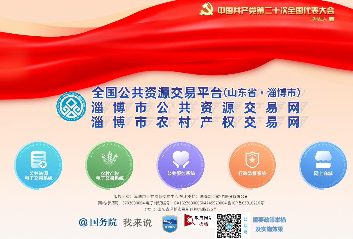 參與山東淄博市公共資源交易怎么辦理CA證書(shū)？