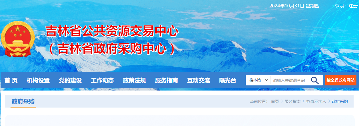 吉林交易主體如何辦理CA數(shù)字證書？