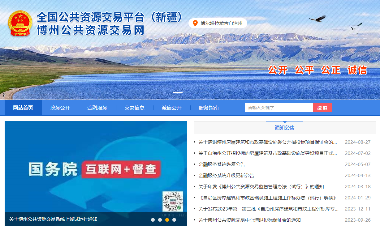 參與新疆博州公共資源交易怎么辦理CA證書？
