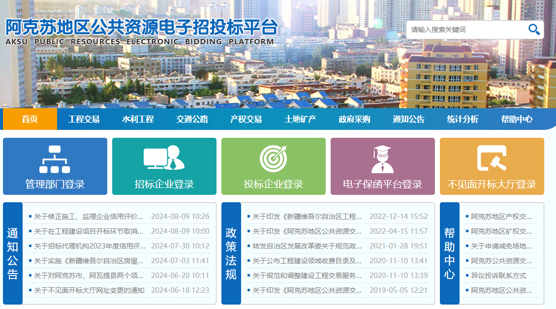 參與阿克蘇公共資源交易怎么辦理CA證書？