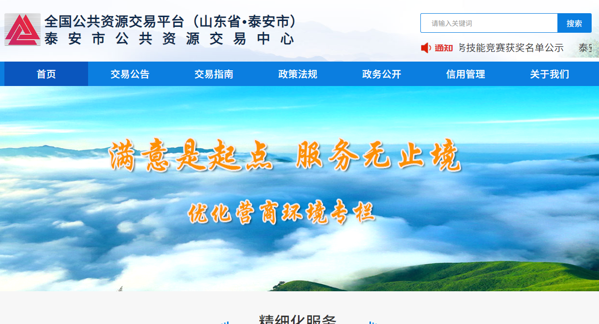 參與山東泰安市公共資源交易怎么辦理CA證書(shū)？