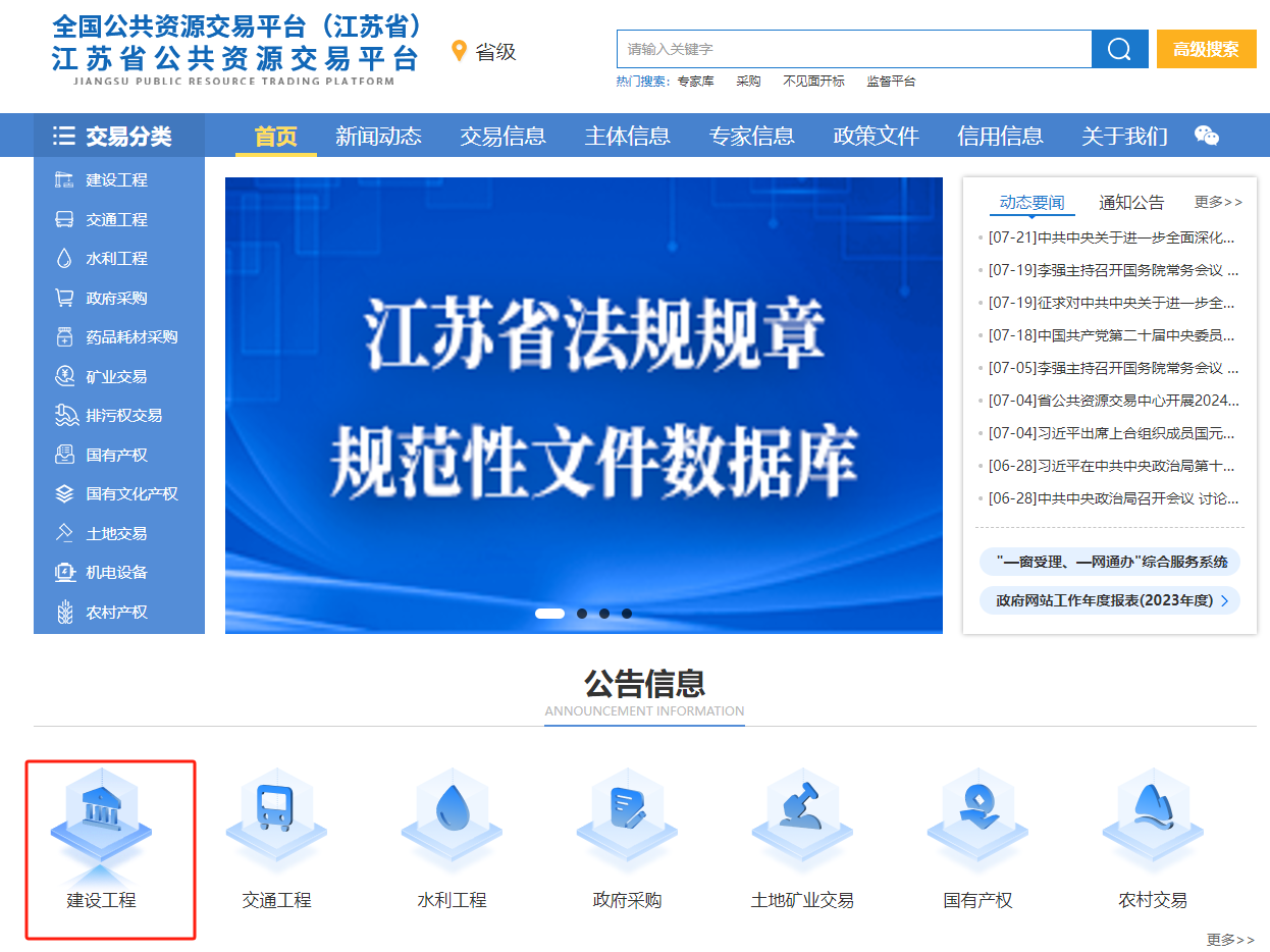 如何辦理江蘇省建設工程投標CA證書？