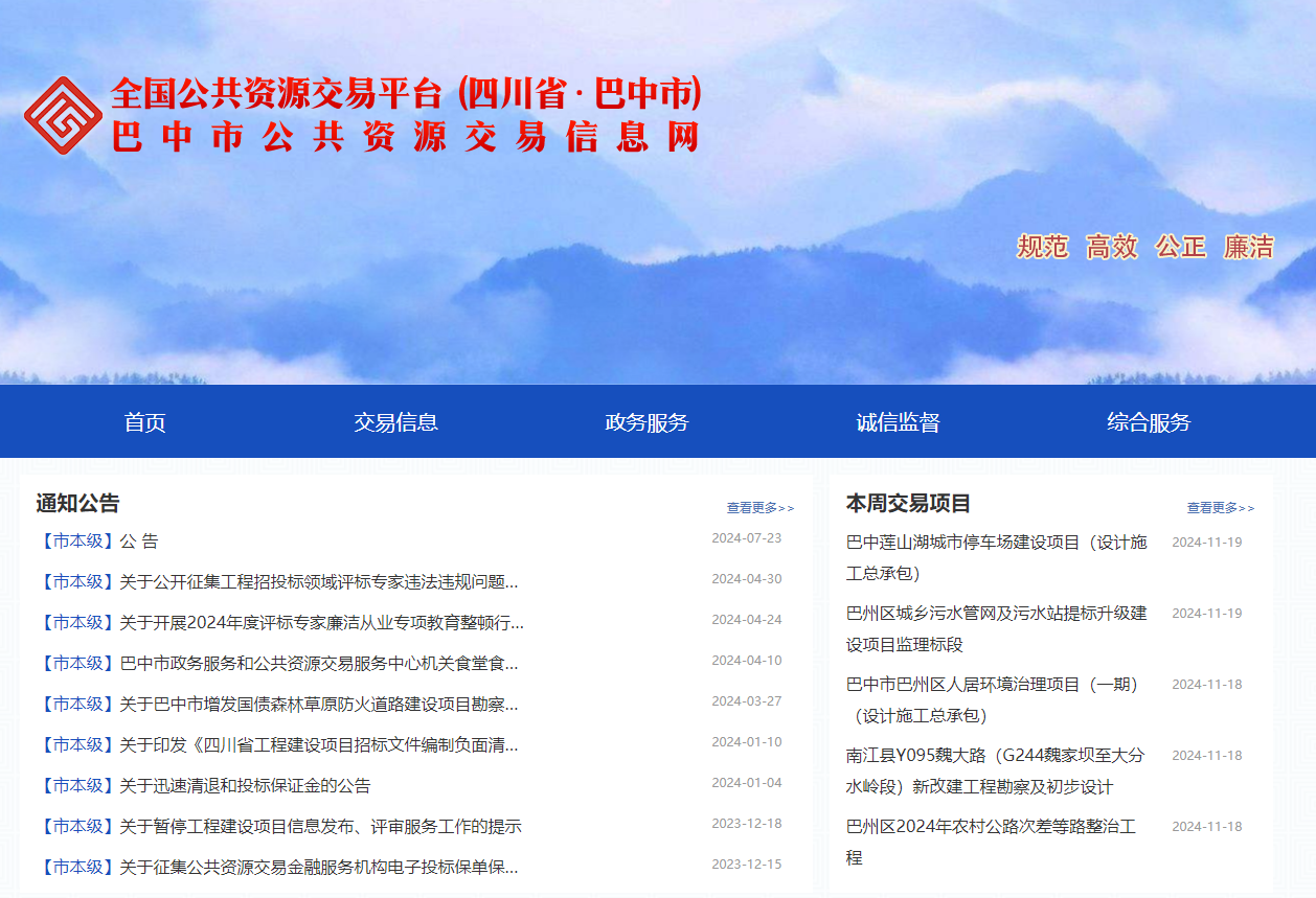 參與四川巴中市公共資源平臺(tái)怎么辦理CA證書？