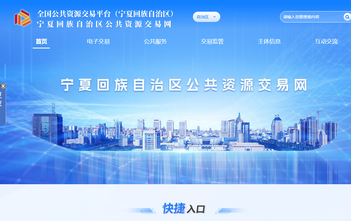 參與寧夏公共資源交易需要辦理什么CA證書？