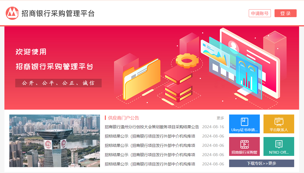 參與招商銀行項目投標怎么辦理CA證書？