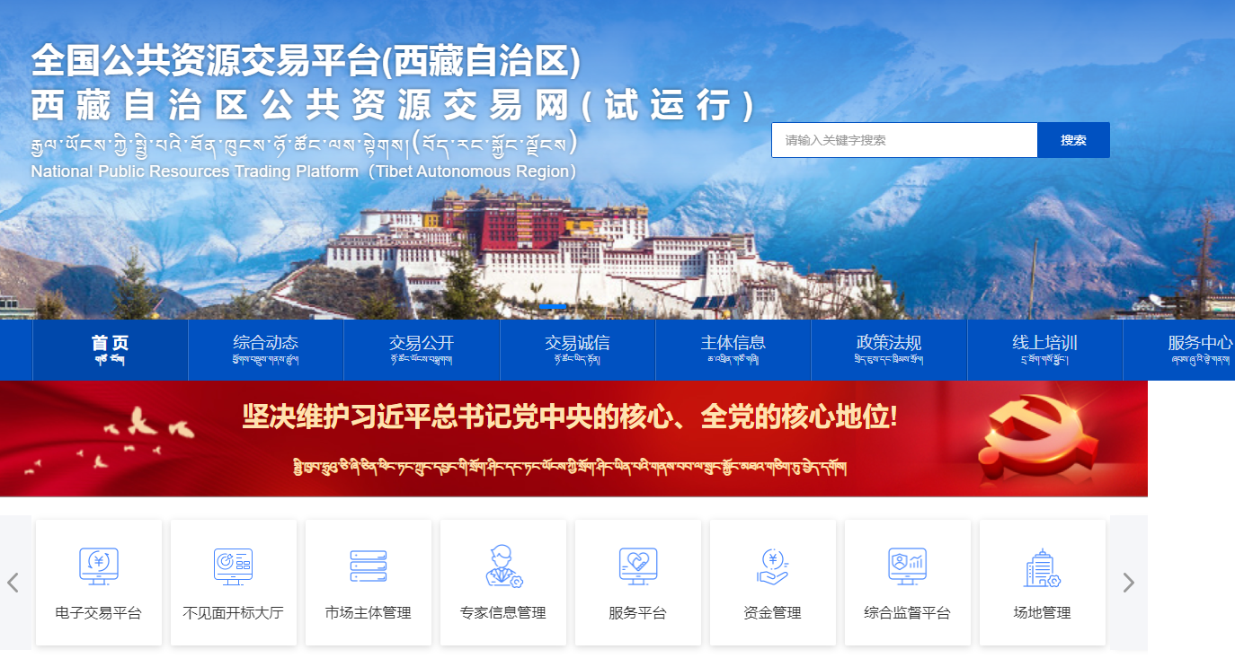 參與西藏公共資源交易需要辦理什么CA證書？