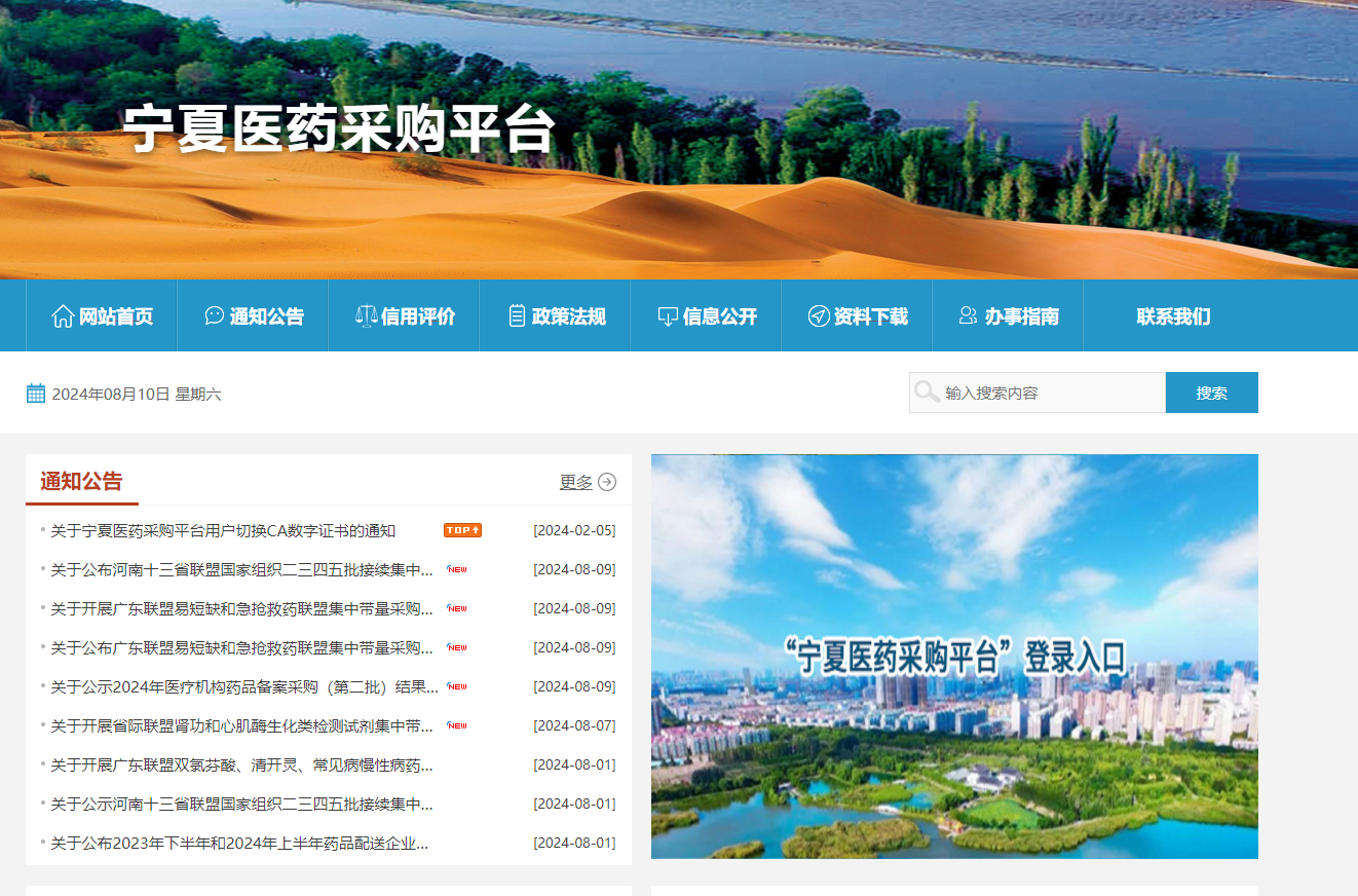 參與寧夏醫(yī)藥集采交易需要辦理什么CA證書？