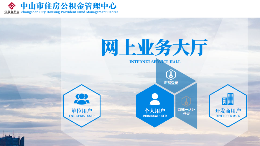 中山市住房公積金數(shù)字證書怎么做變更？