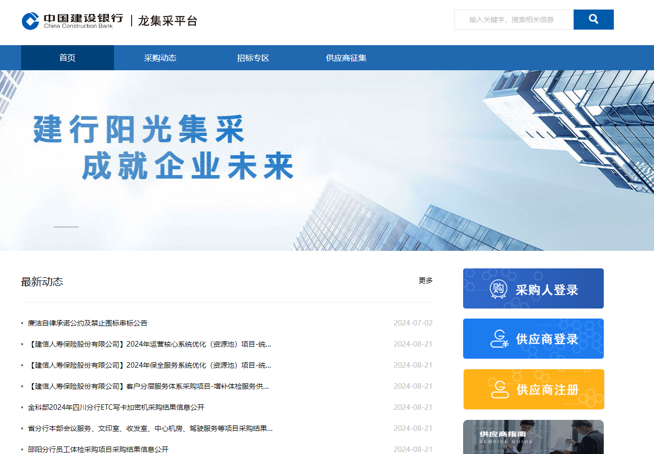 參與中國建設(shè)銀行項目投標怎么辦理CA證書？