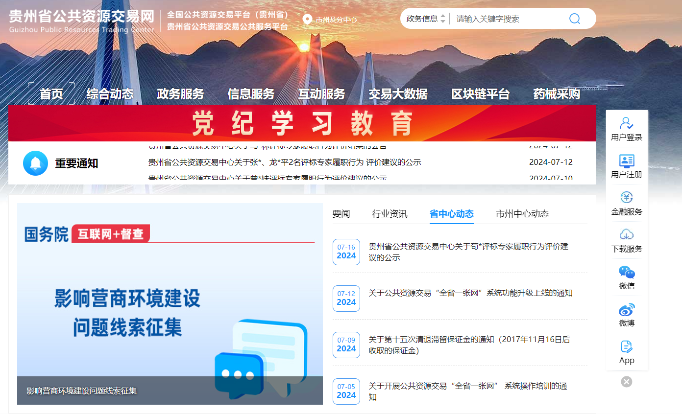 參與貴州公共資源交易怎么辦理CA證書？