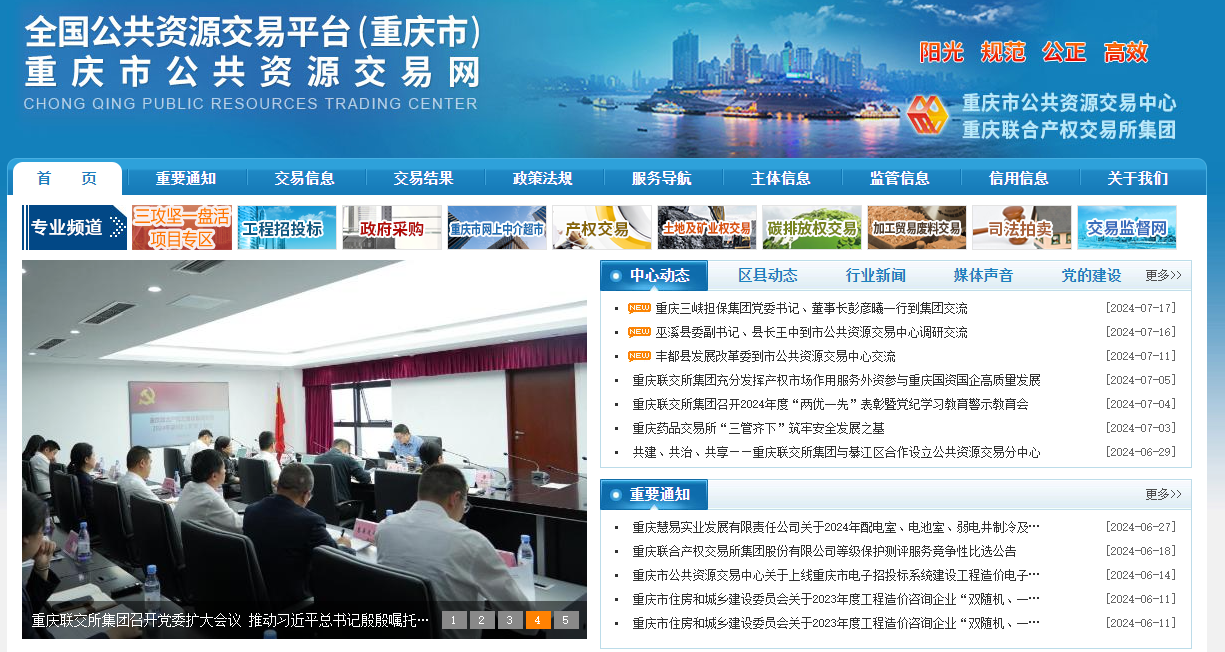 參與重慶公共資源交易怎么辦理CA證書？