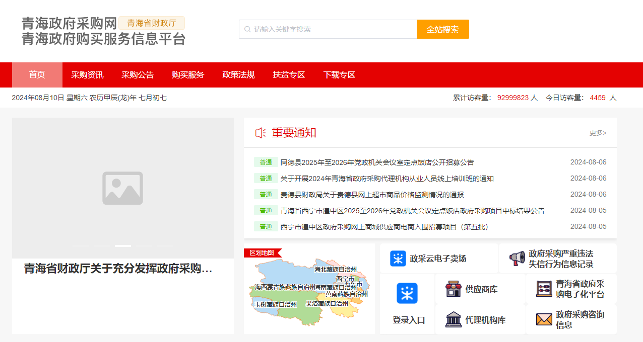 參與青海省政府采購需要辦理什么CA證書？