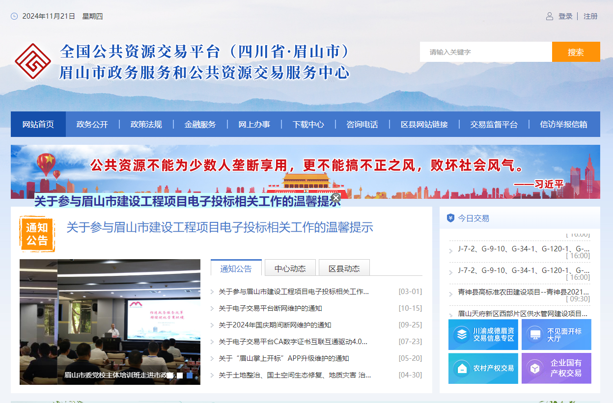 參與四川眉山市公共資源平臺(tái)怎么辦理CA證書？