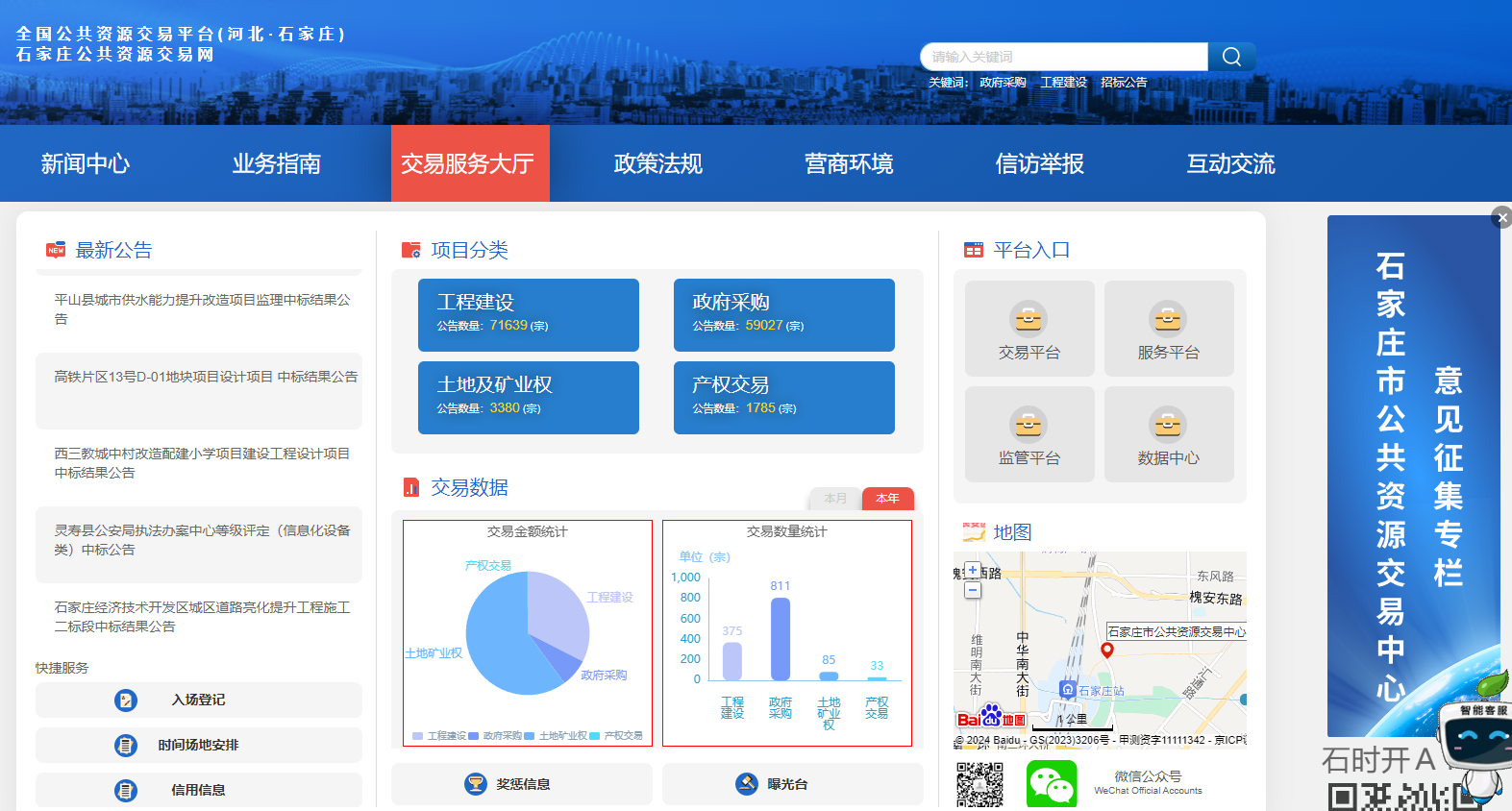 參與石家莊公共資源交易怎么辦理CA證書？