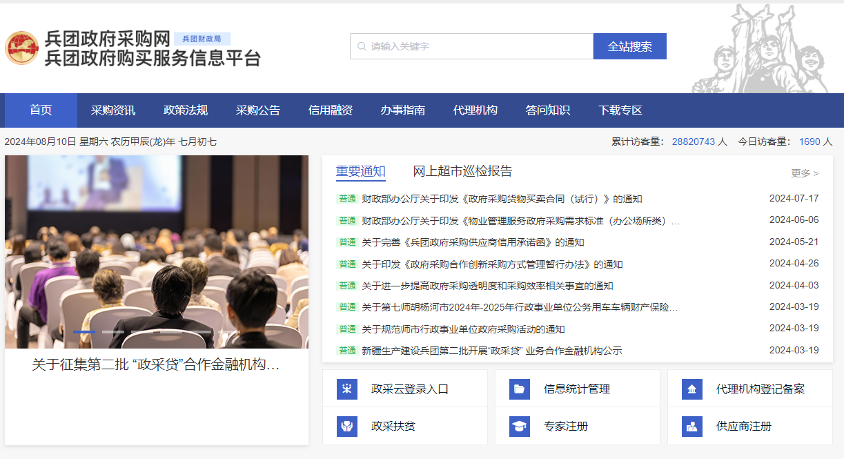 參與新疆兵團政采需要辦理什么CA證書？