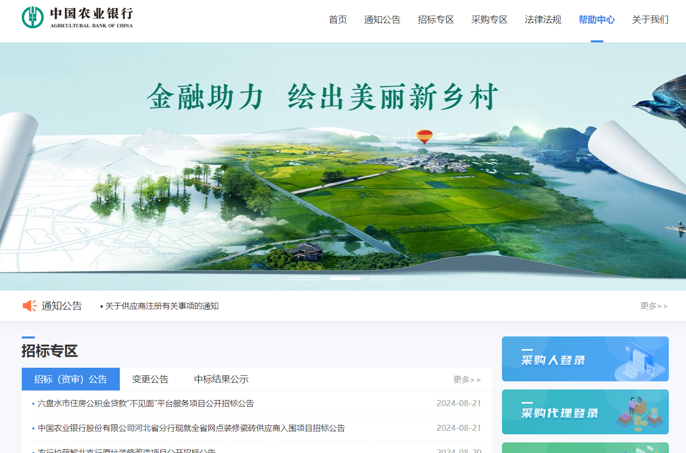 參與中國農(nóng)業(yè)銀行項目投標怎么辦理CA證書？