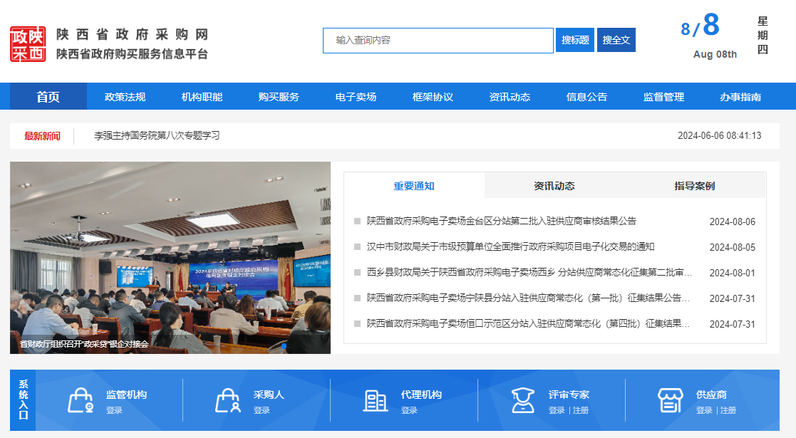 參與陜西政府采購(gòu)需要辦理什么CA證書？
