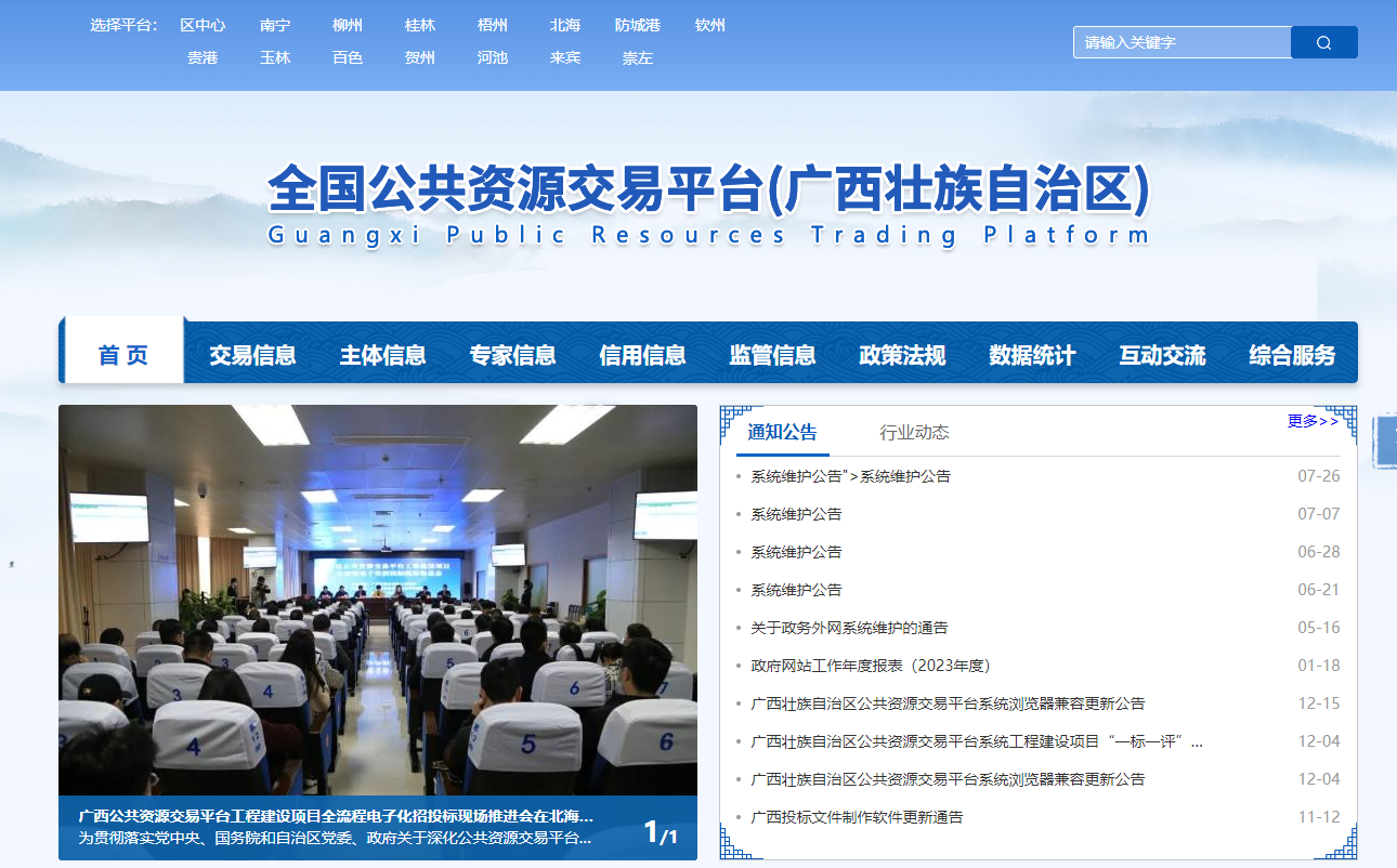 參與廣西公共資源交易怎么辦理CA證書？