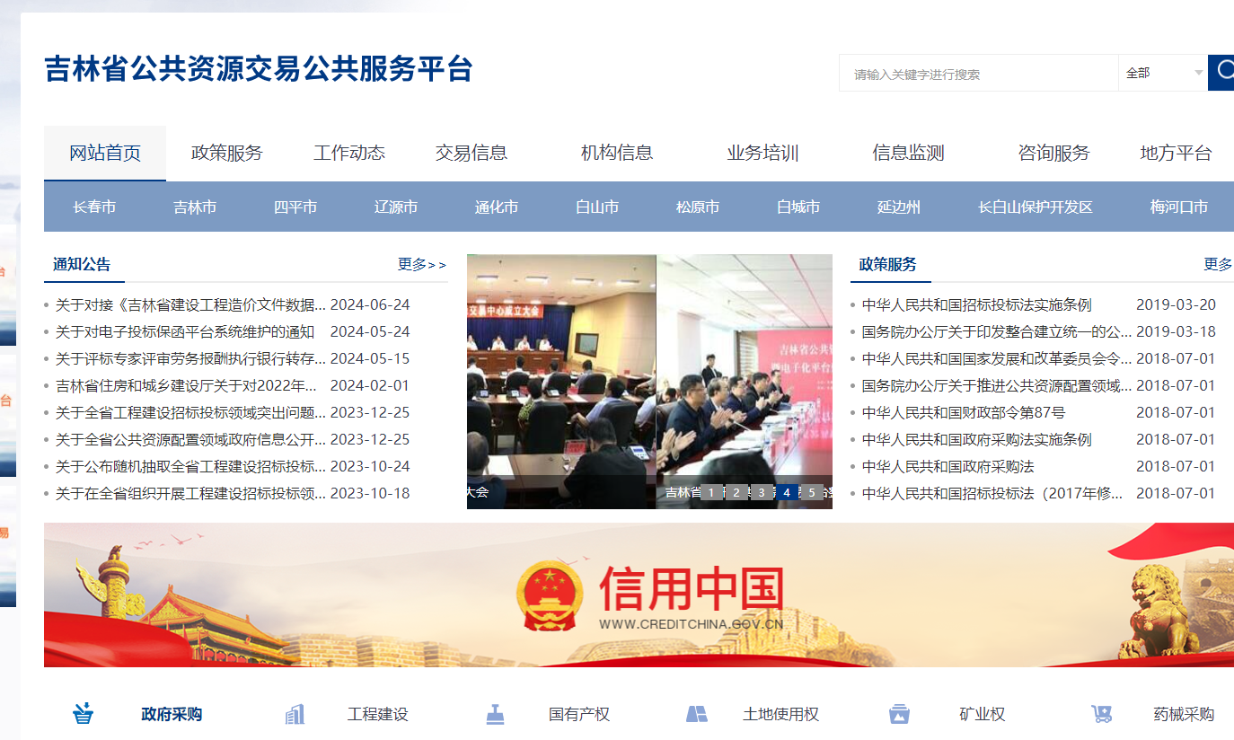 參與吉林公共資源交易需要辦理什么CA證書？