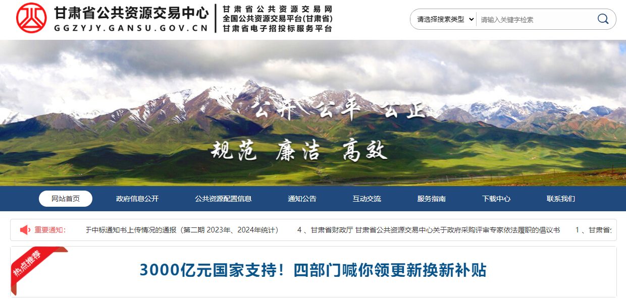 參與甘肅省公共資源交易需要辦理什么CA證書？
