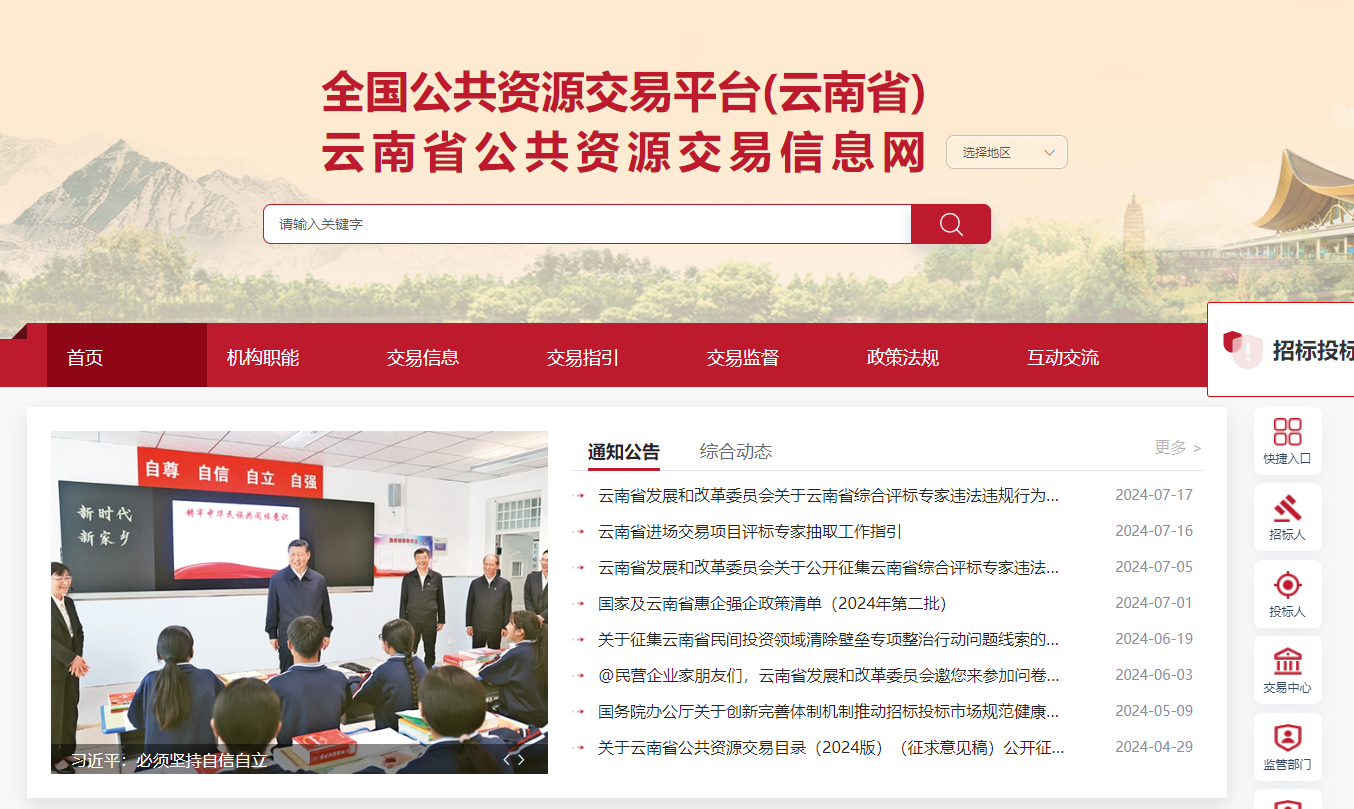 參與云南公共資源交易需要辦理什么CA證書？