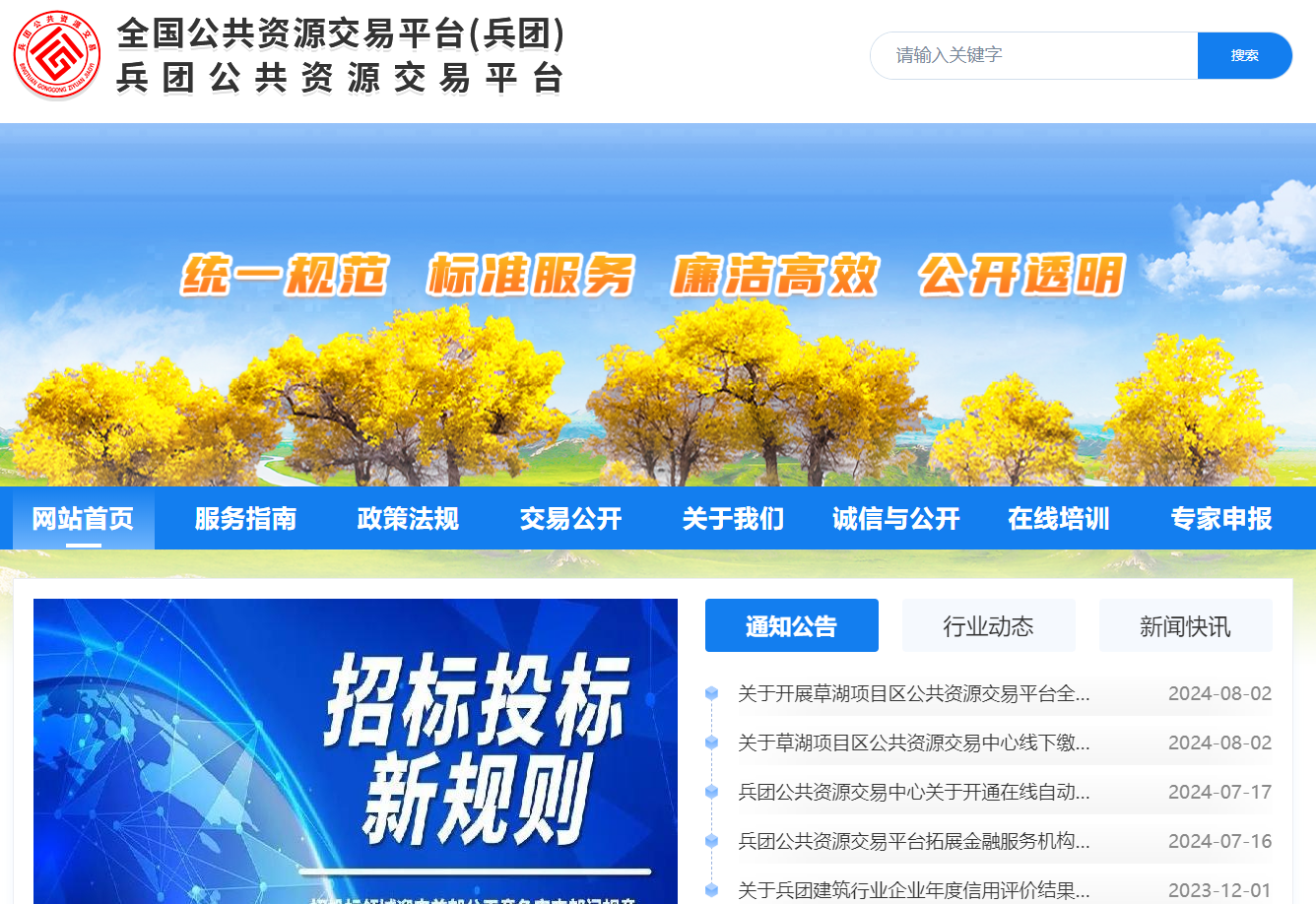 參與新疆兵團(tuán)公共資源交易需要辦理什么CA證書(shū)？