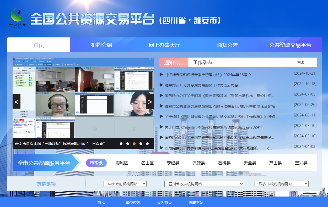 參與四川雅安市公共資源平臺(tái)怎么辦理CA證書？