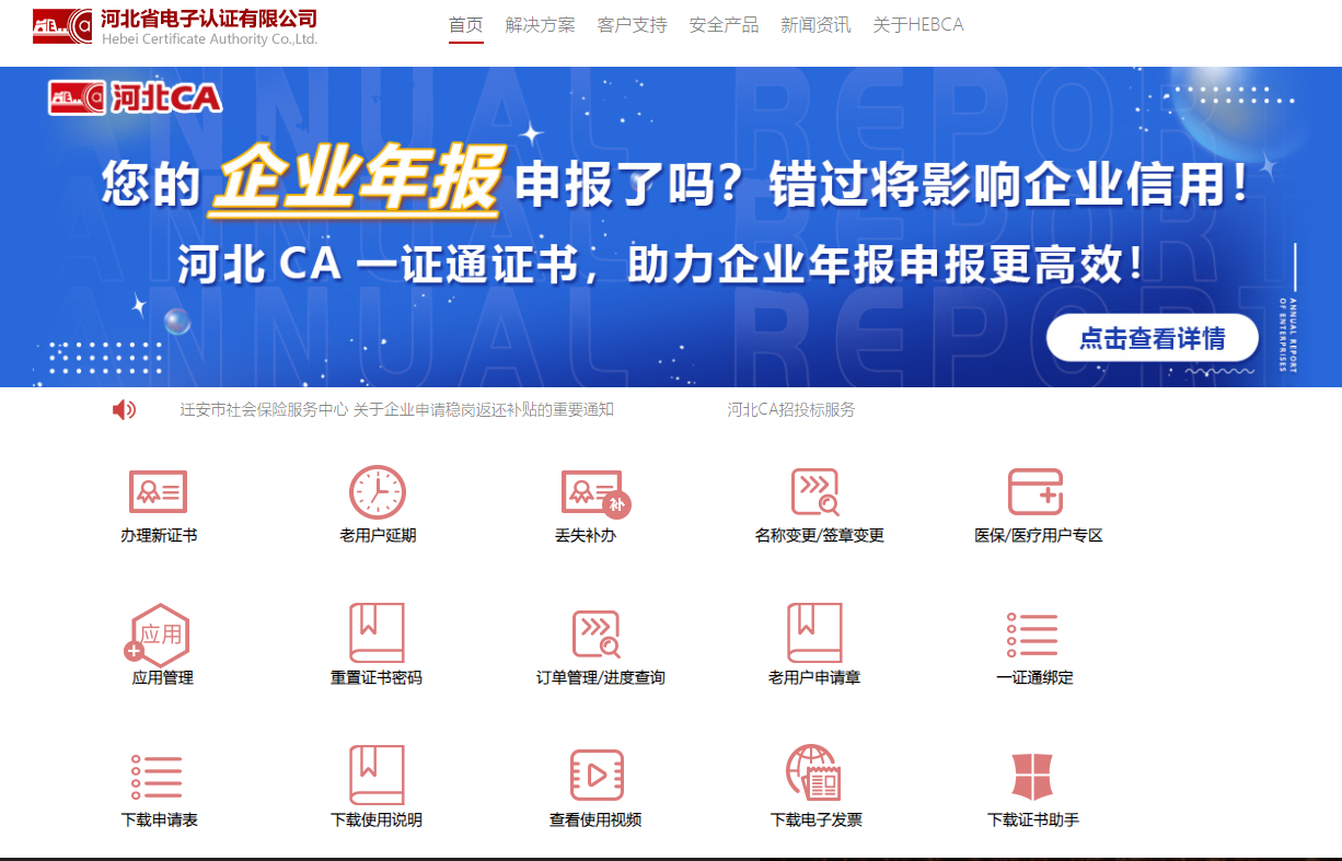 河北CA支持在哪些平臺使用？