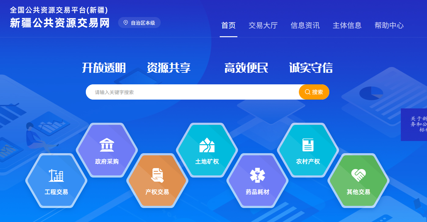 參與新疆公共資源交易需要辦理什么CA證書(shū)？