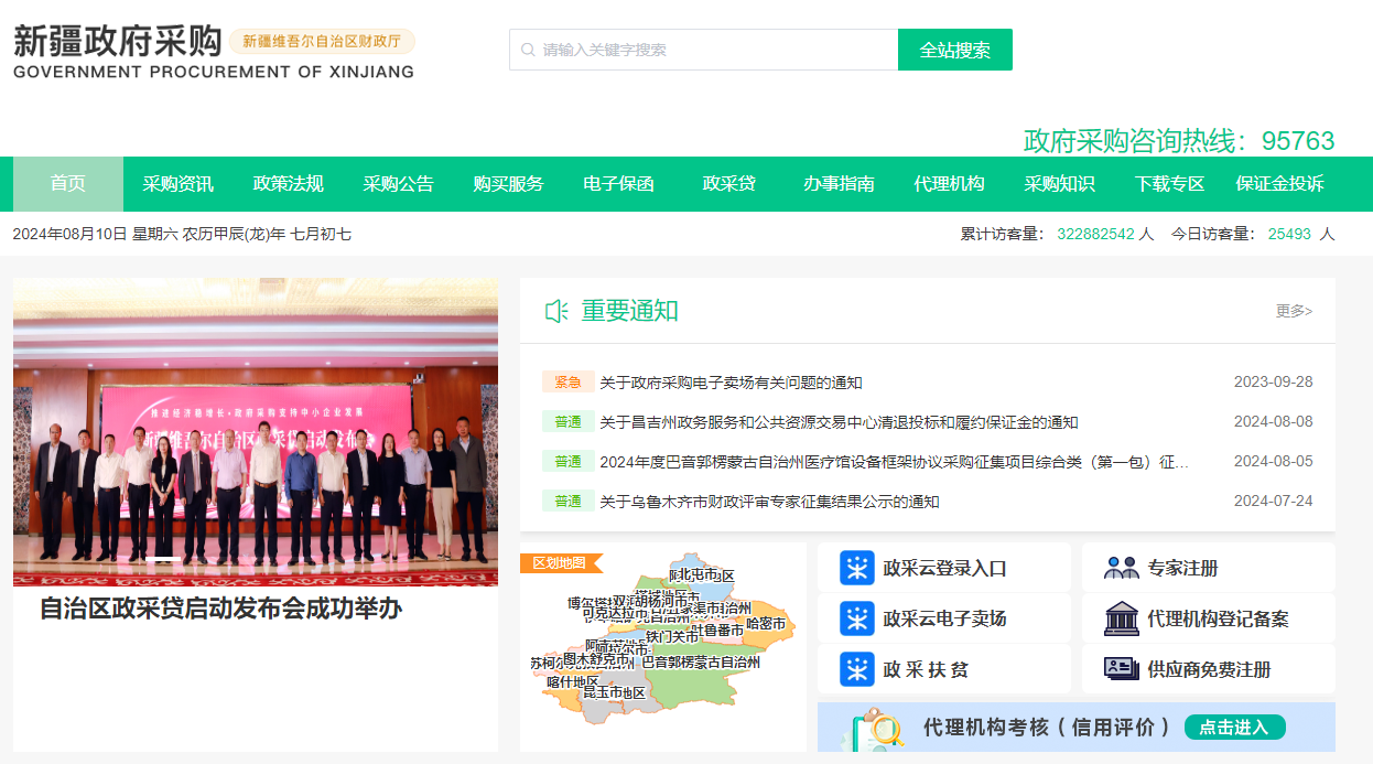 參與新疆政府采購(gòu)需要辦理什么CA證書(shū)？