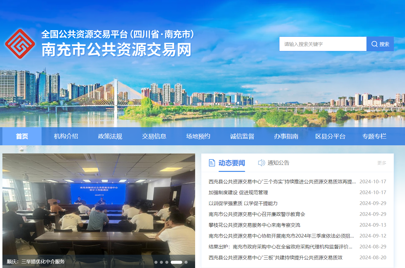 四川南充市公共資源平臺(tái)怎么辦理CA證書？