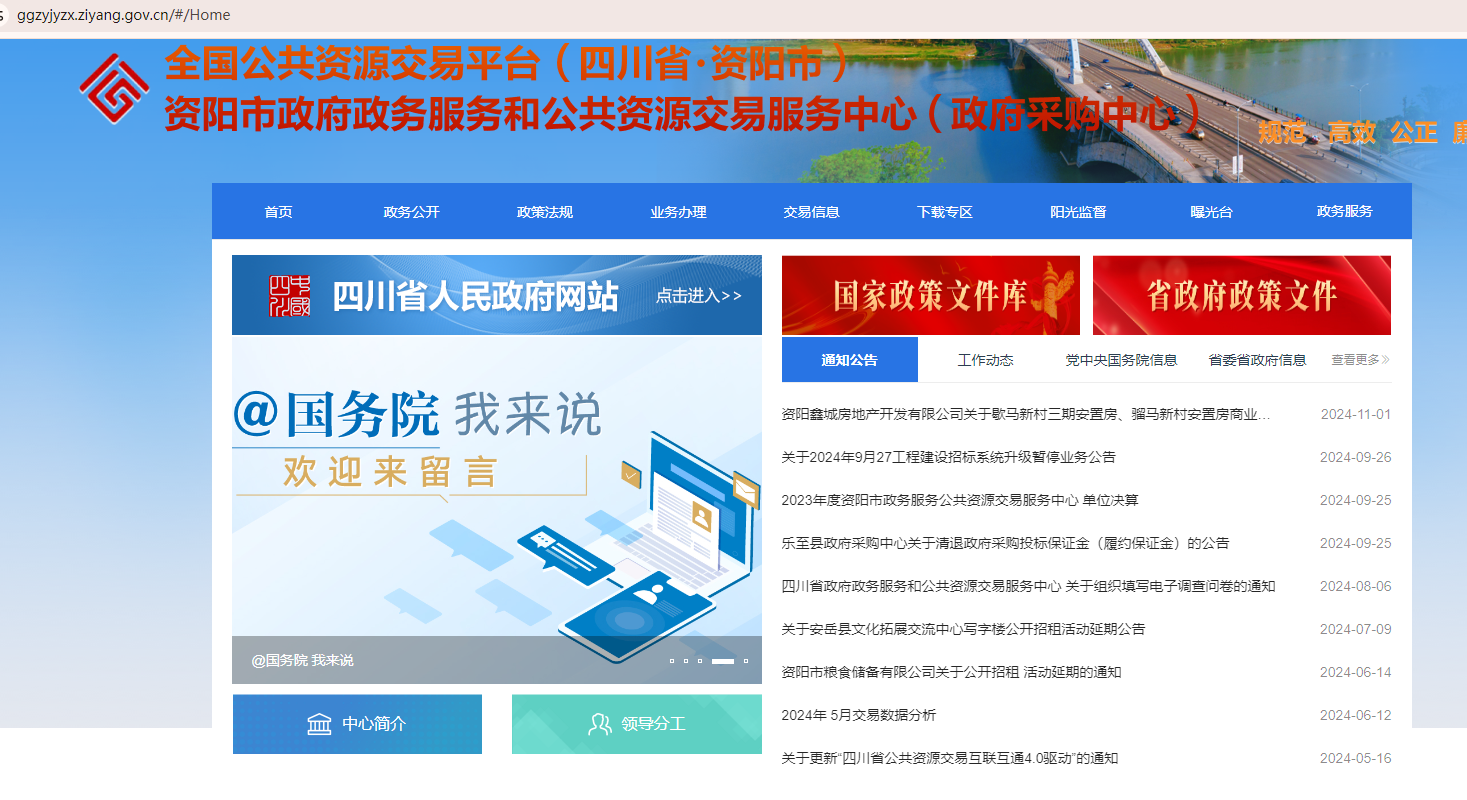 參與四川資陽市公共資源平臺(tái)怎么辦理CA證書？