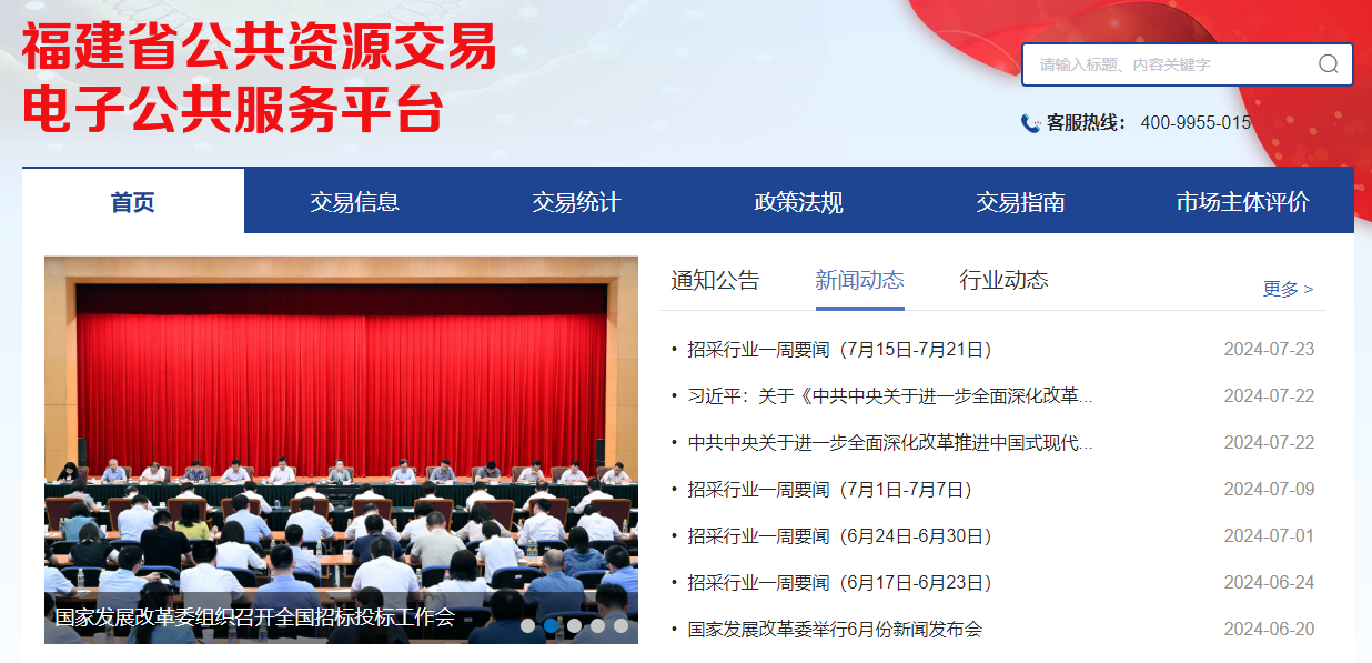 參與福建公共資源交易怎么辦理CA證書？