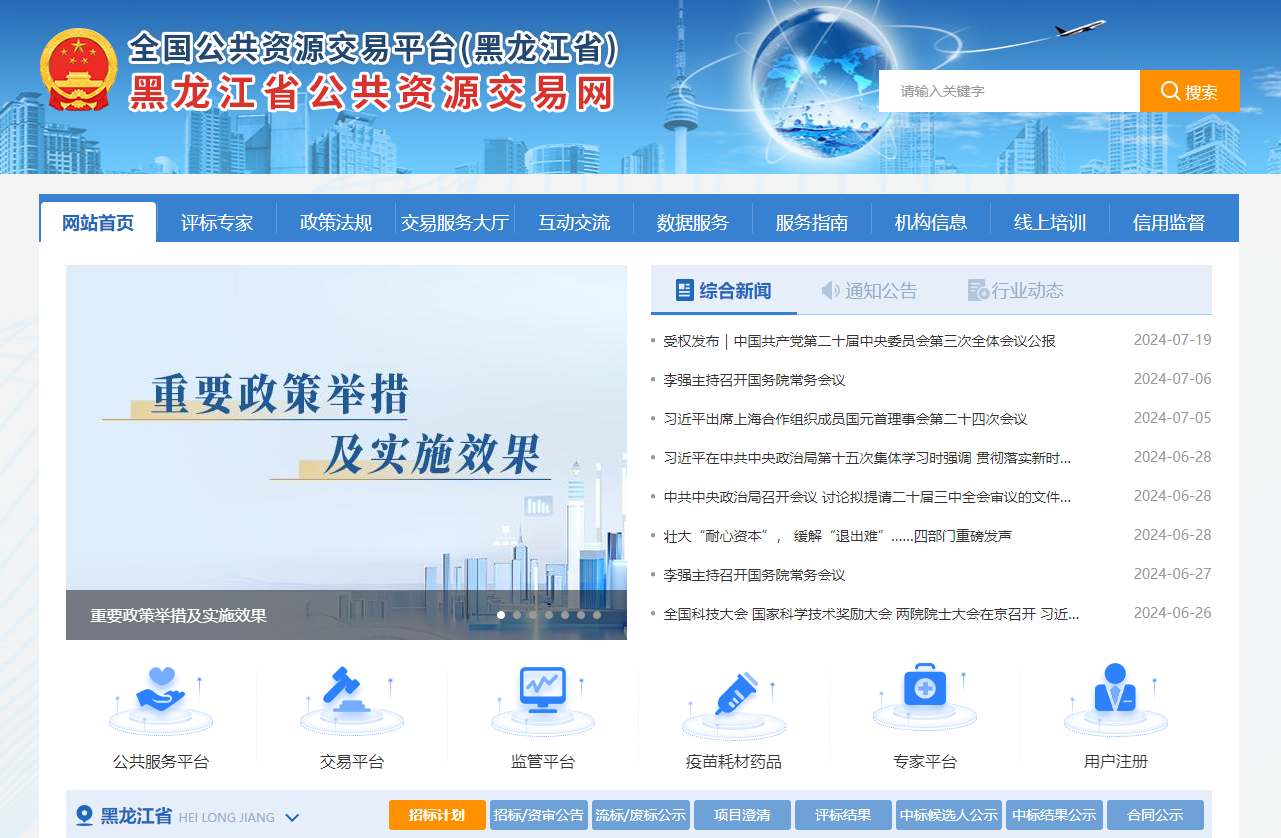 參與黑龍江公共資源交易需要辦理什么CA證書？