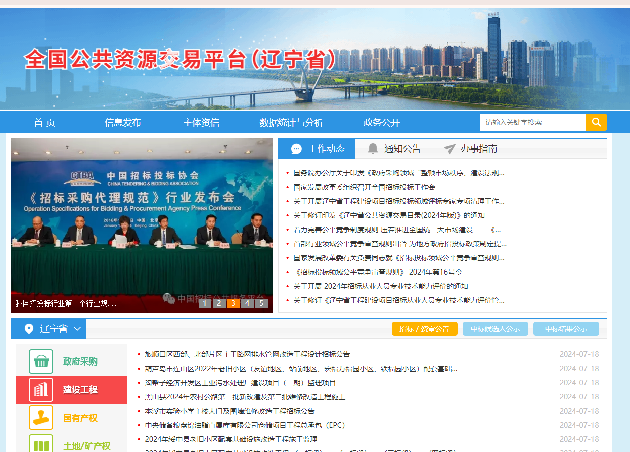 參與遼寧公共資源交易需要辦理什么CA證書？