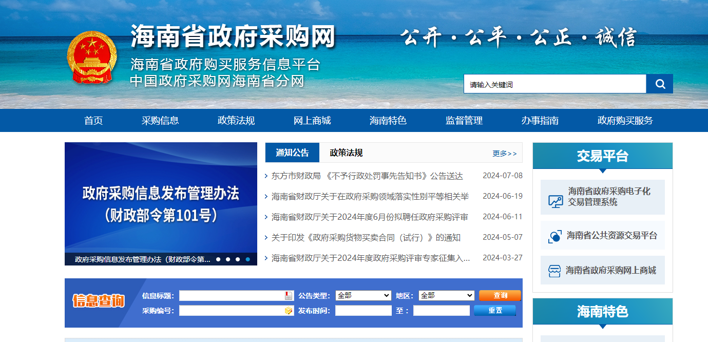 參與海南政采項目怎么辦理CA證書？