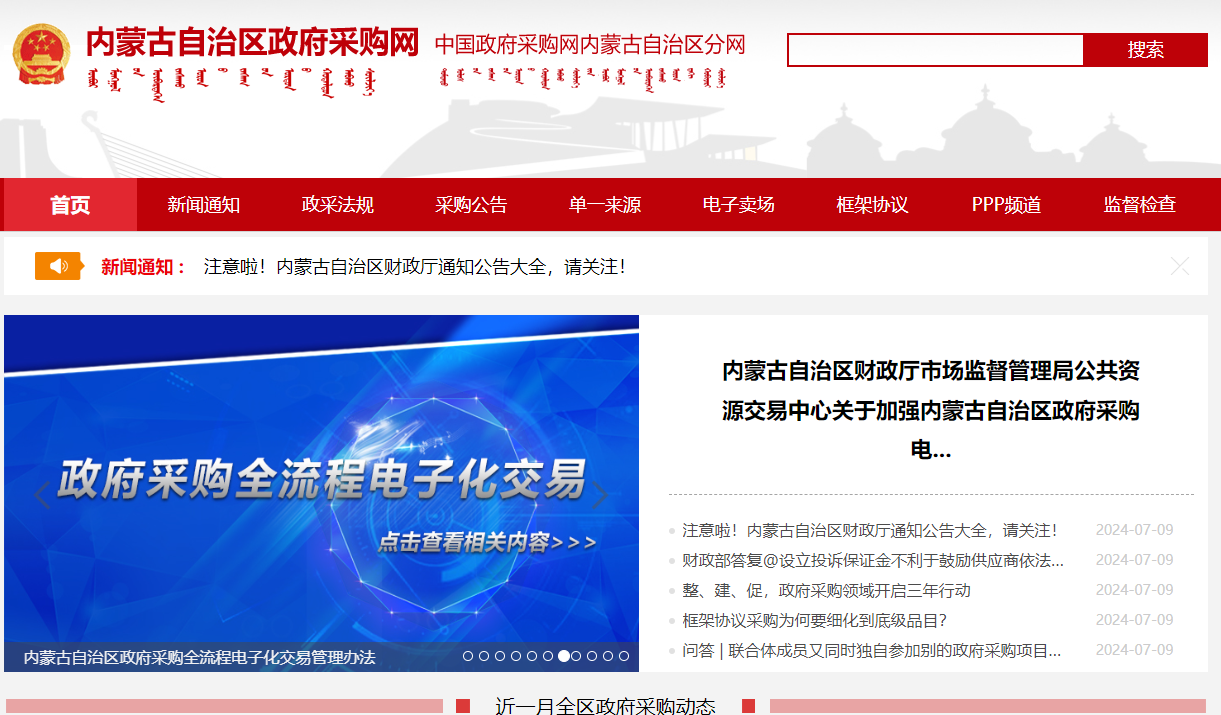 內(nèi)蒙古政采供應(yīng)商怎么辦理CA證書？