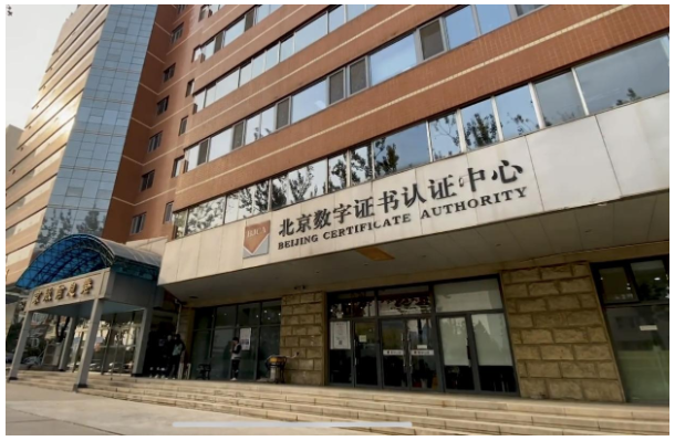 ca證書和數(shù)字認(rèn)證有什么區(qū)別和聯(lián)系？