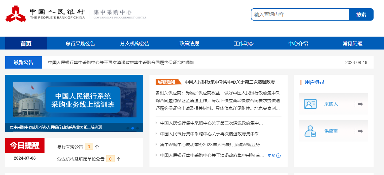 參與中國人民銀行項目投標(biāo)需要辦理什么CA證書？